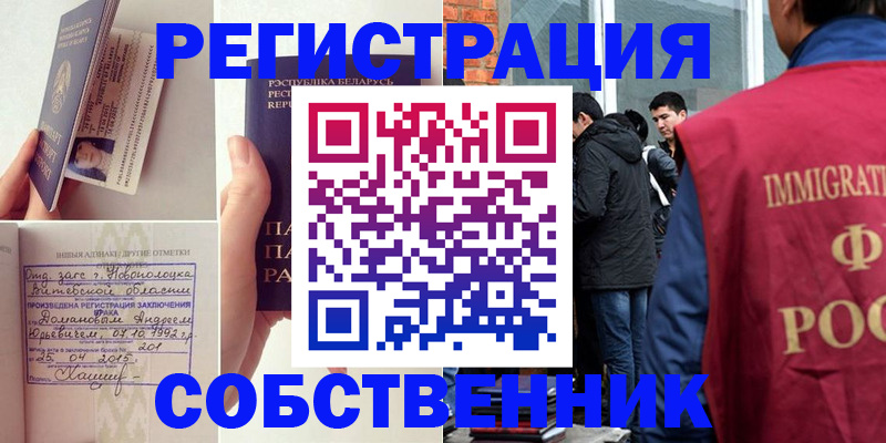 пропишу в квартире в Челябинской области