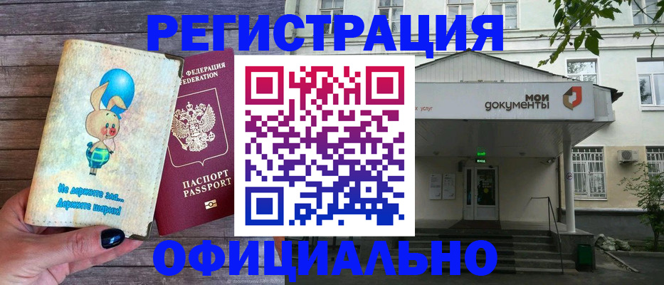 временная регистрация в квартире в Челябинской области