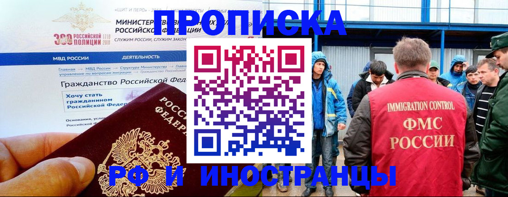 регистрация в Челябинской области