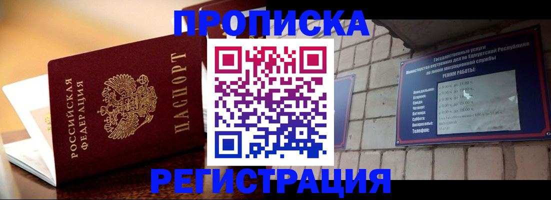 временная регистрация в Челябинской области
