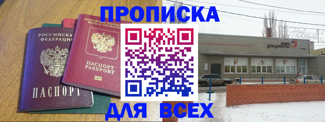 временная регистрация адрес в Челябинской области
