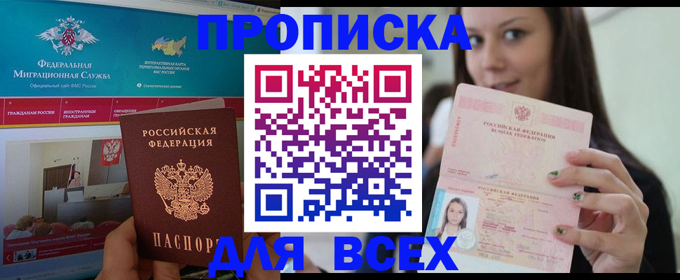 пропишу в квартире в Челябинской области