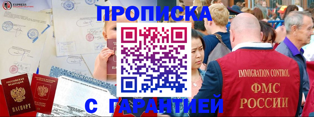 временная регистрация собственник в Челябинской области