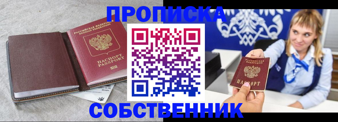 пропишу в квартире в Челябинской области