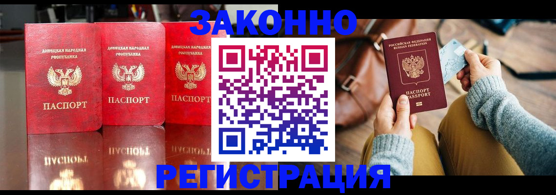 прописка в Челябинской области