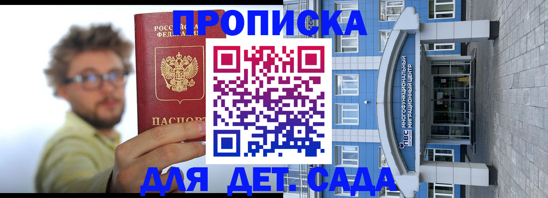 прописка от собственника в Челябинской области