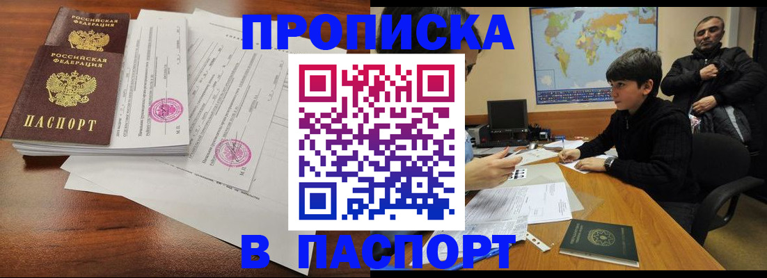 временная регистрация адрес в Челябинской области